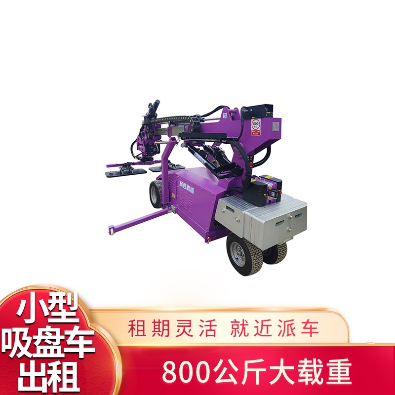 開封高空作業(yè)吸盤車出租