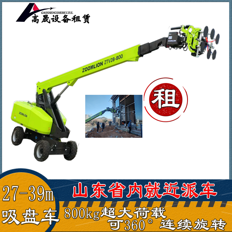 濰坊高空玻璃吸盤車租賃