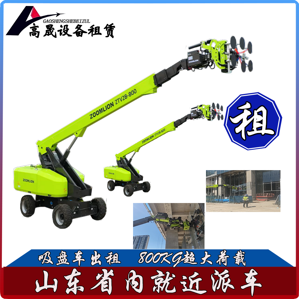 濟寧高空作業(yè)吸盤車出租