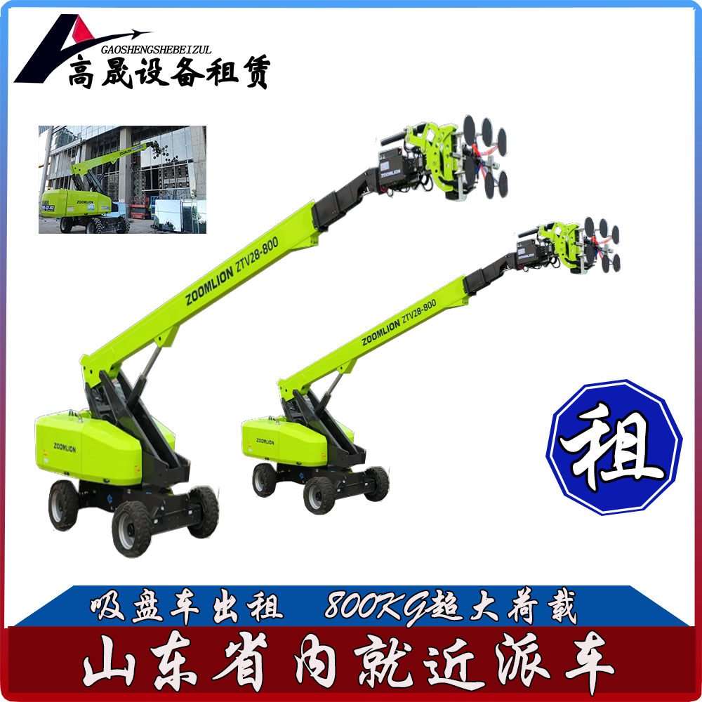 唐山高層玻璃吸盤(pán)車(chē)出租高層玻璃吸盤(pán)車(chē)租賃