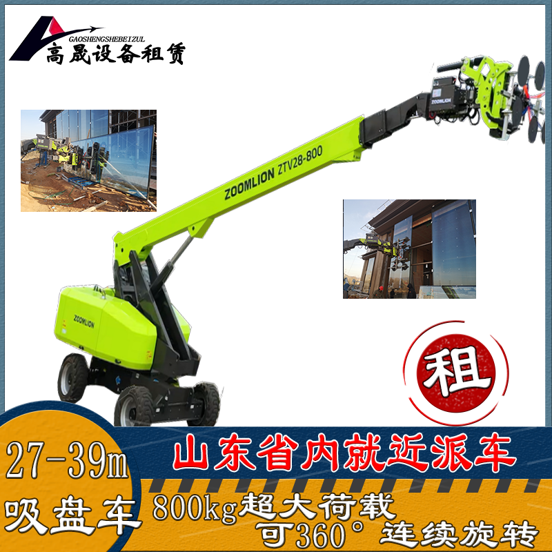 煙臺高空作業(yè)吸盤車出租