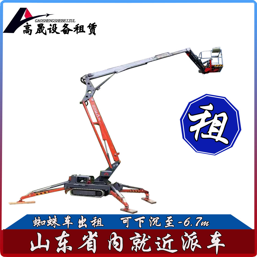 墾利蜘蛛吊出租蜘蛛吊租賃