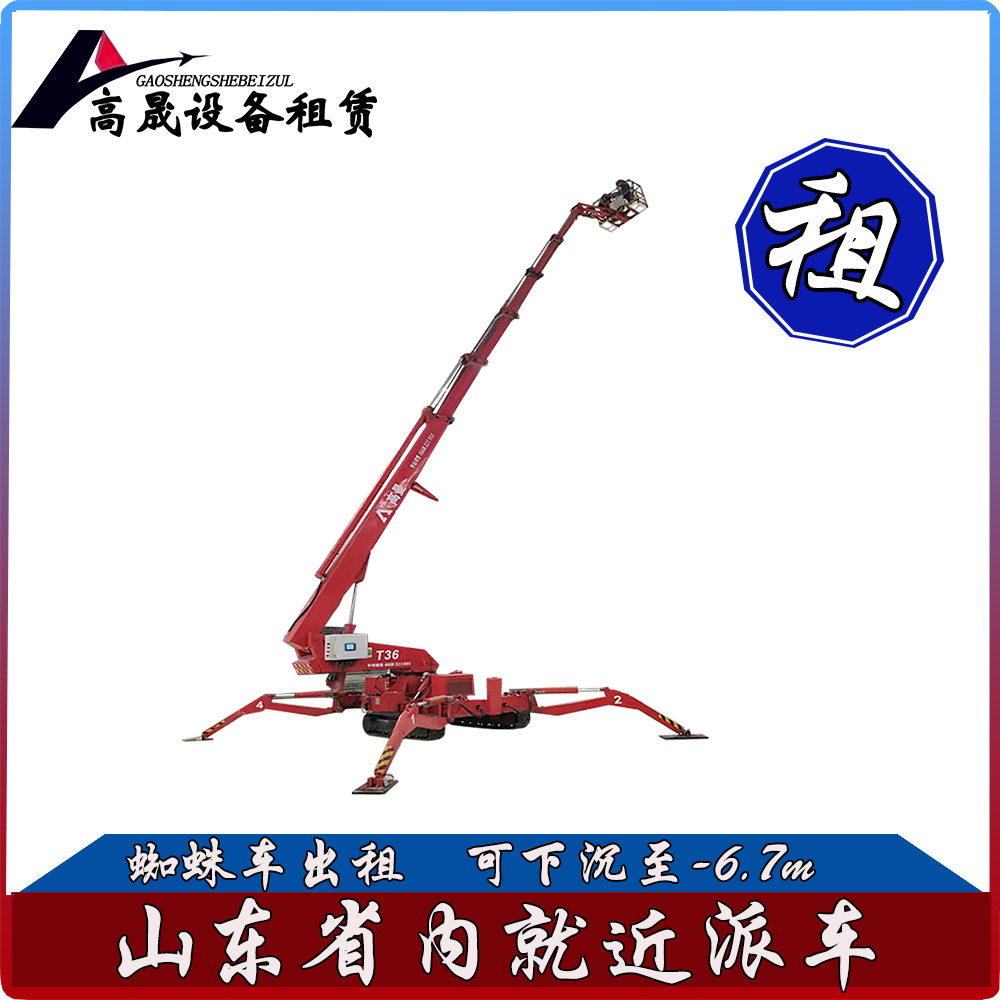墾利蜘蛛吊出租蜘蛛吊租賃