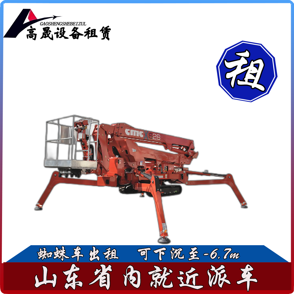 平頂山履帶式蜘蛛車(chē)出租
