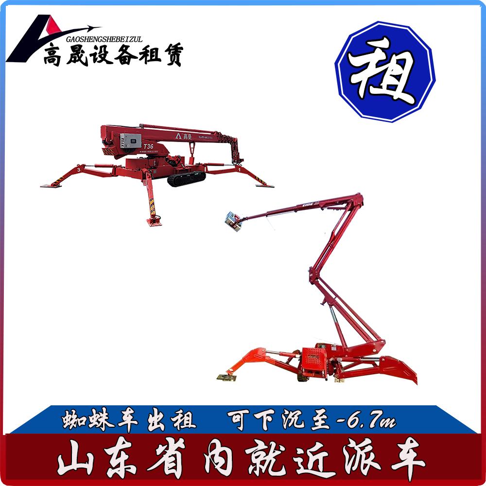 邯鄲履帶蜘蛛車租賃