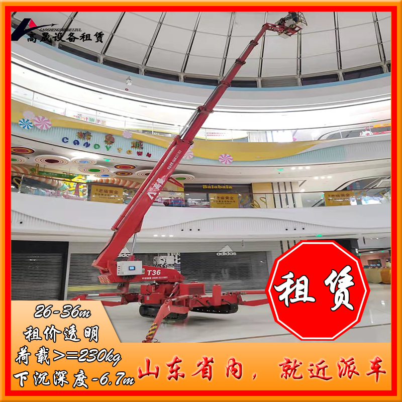 臨沂升高蜘蛛車租賃