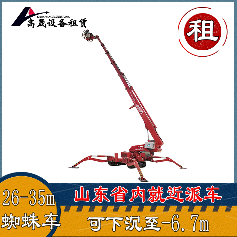 山東濱州室內(nèi)高空作業(yè)車出租