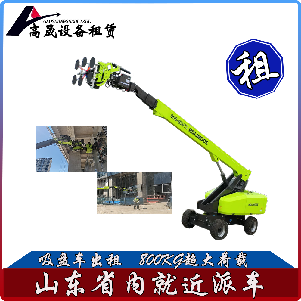 临沂临沭44米高空升降车出租