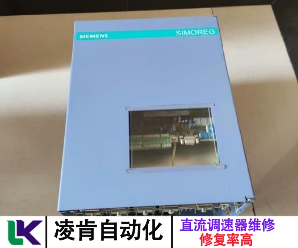 siemens直流調速器編碼器故障維修一站式服務