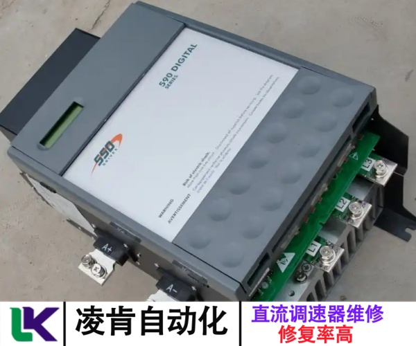 EVD4911-E倫茨lenze直流調速器維修修復率高