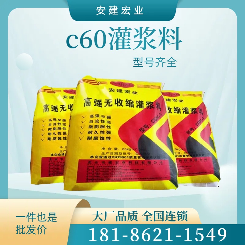 咸寧H40灌漿料廠家