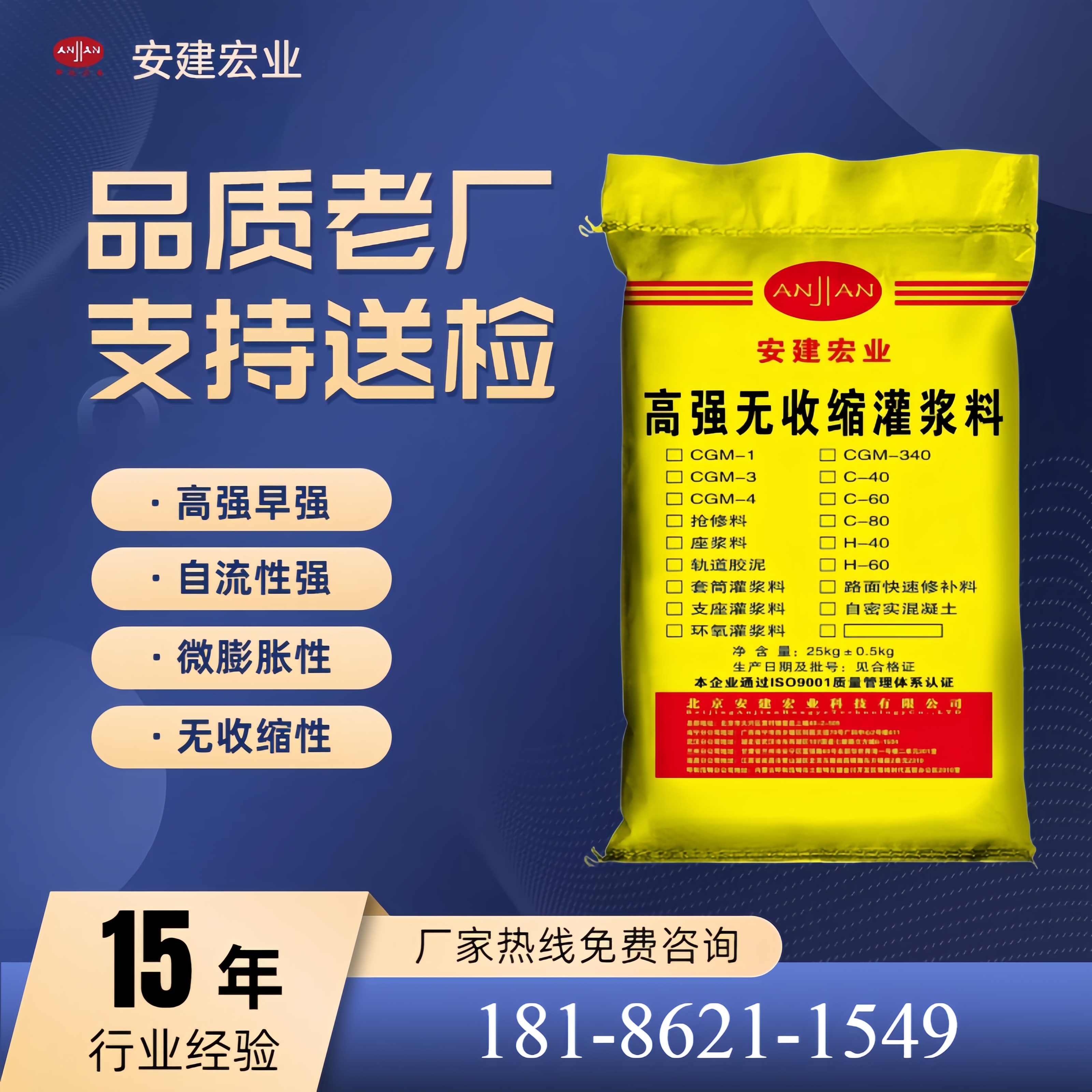 邢臺搶修料規(guī)格
