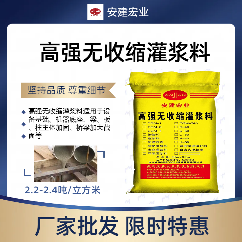 張掖H60灌漿料經(jīng)銷商