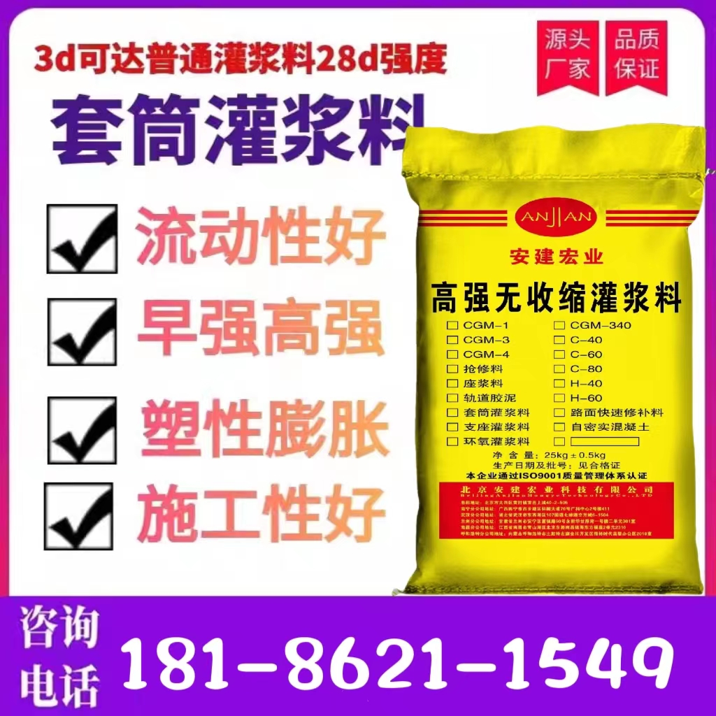 錫林郭勒盟H60灌漿料廠家