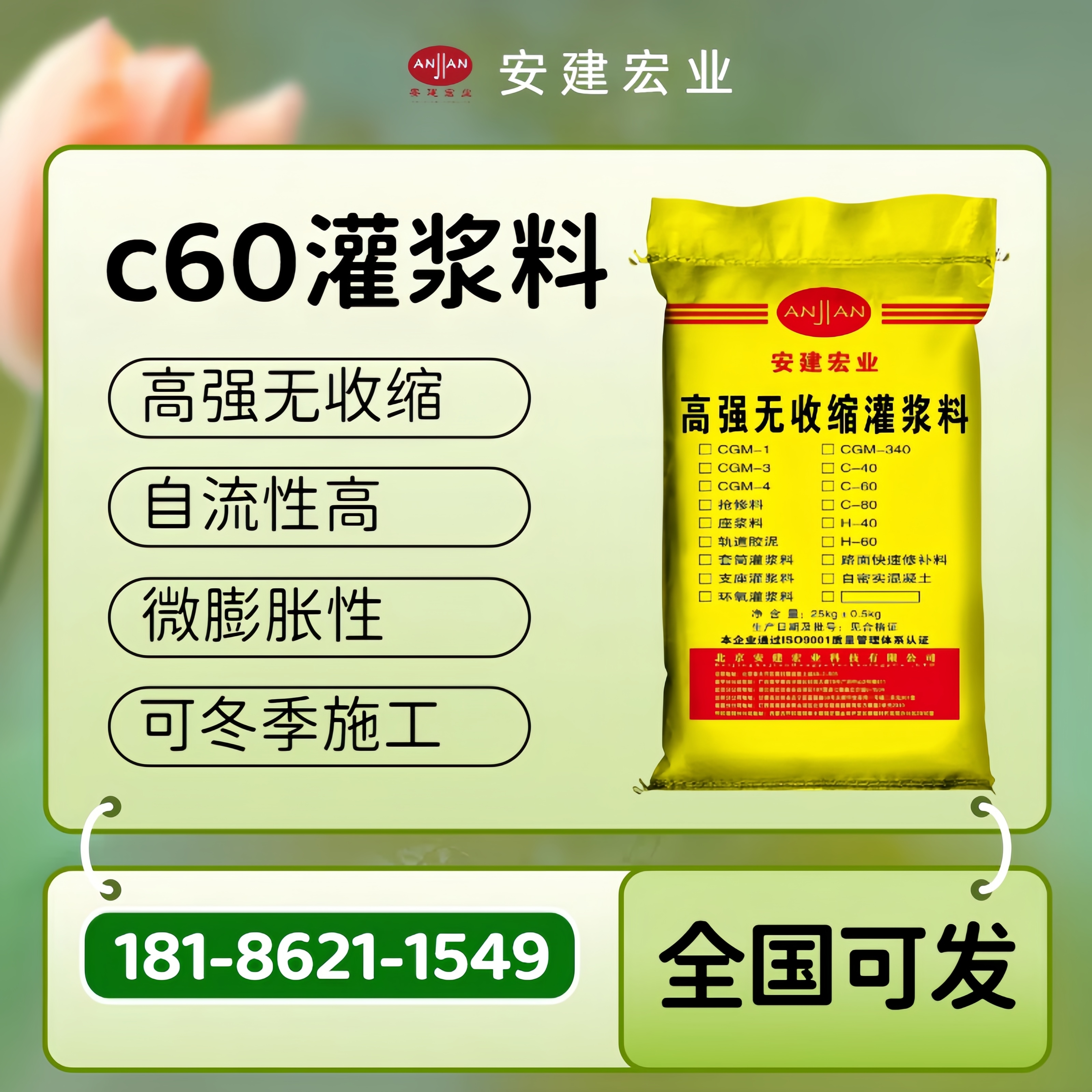 慶陽支座灌漿料廠家