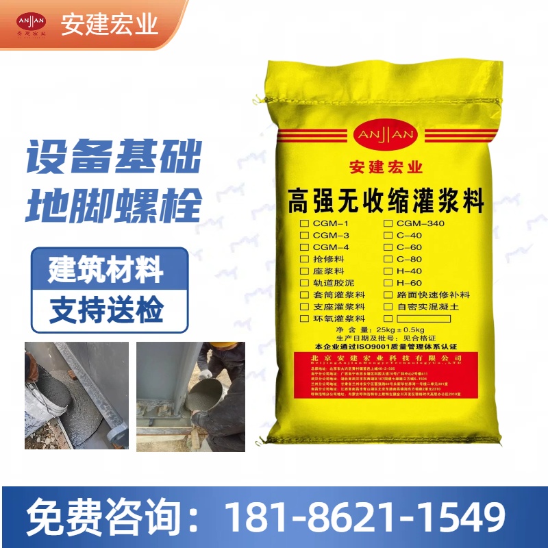 宜春高強度灌漿料價格