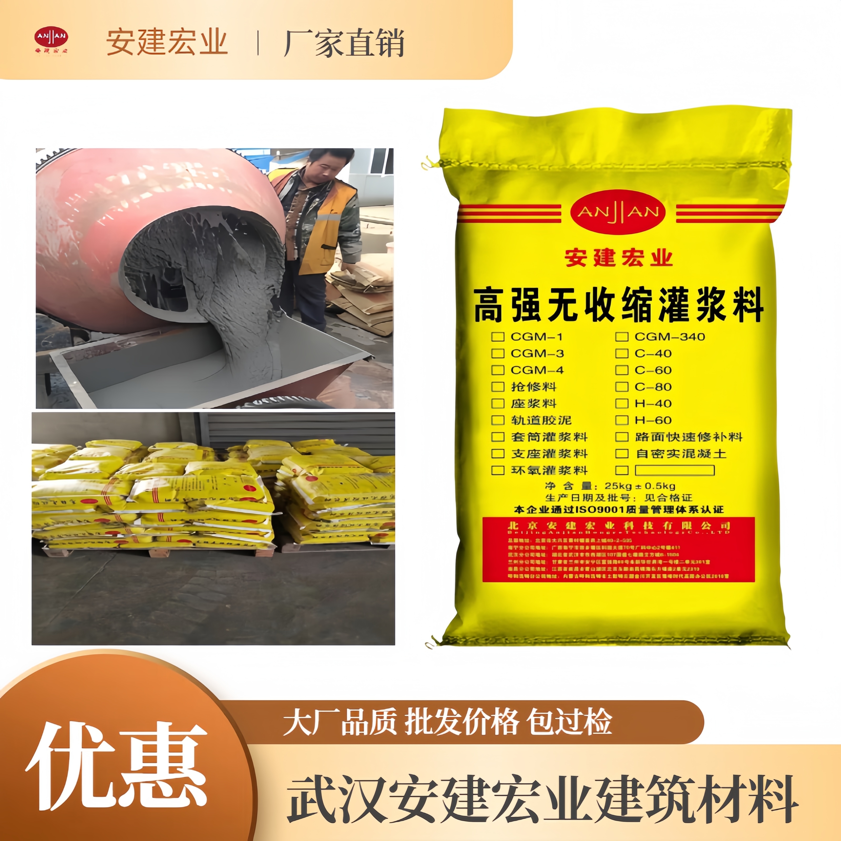 紹興H60灌漿料價格