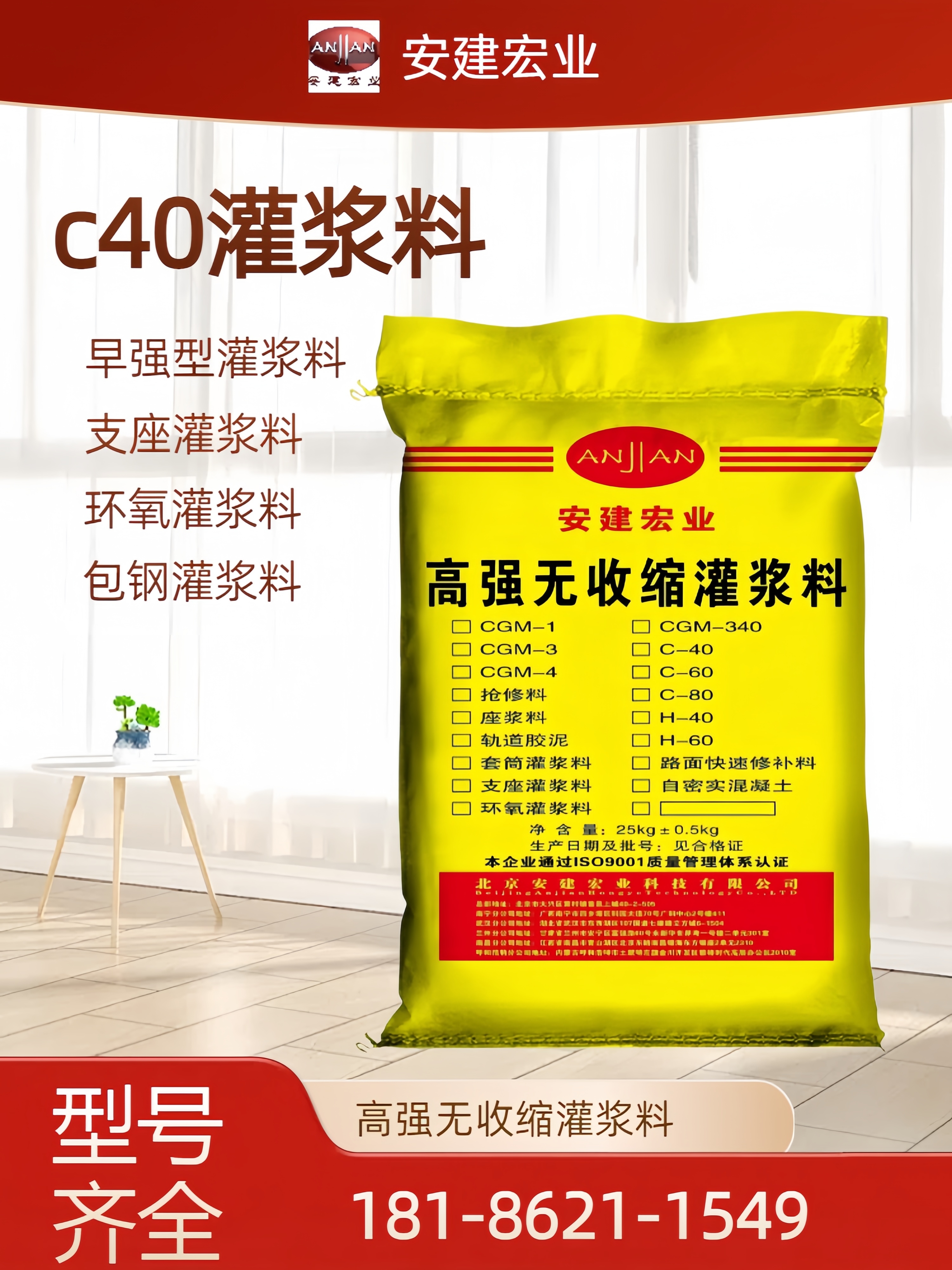 北海高強度灌漿料經銷商