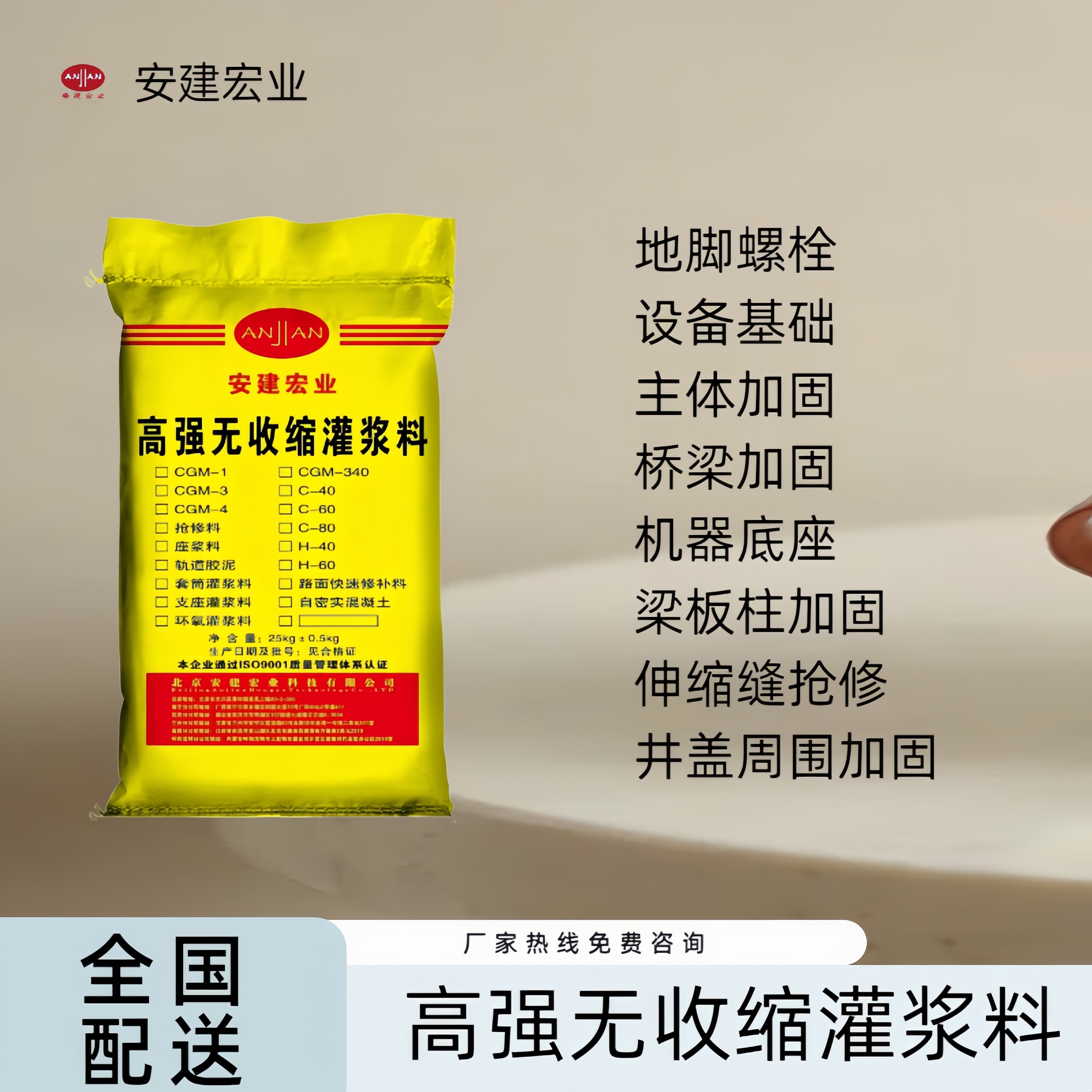 承德支座灌漿料規(guī)格