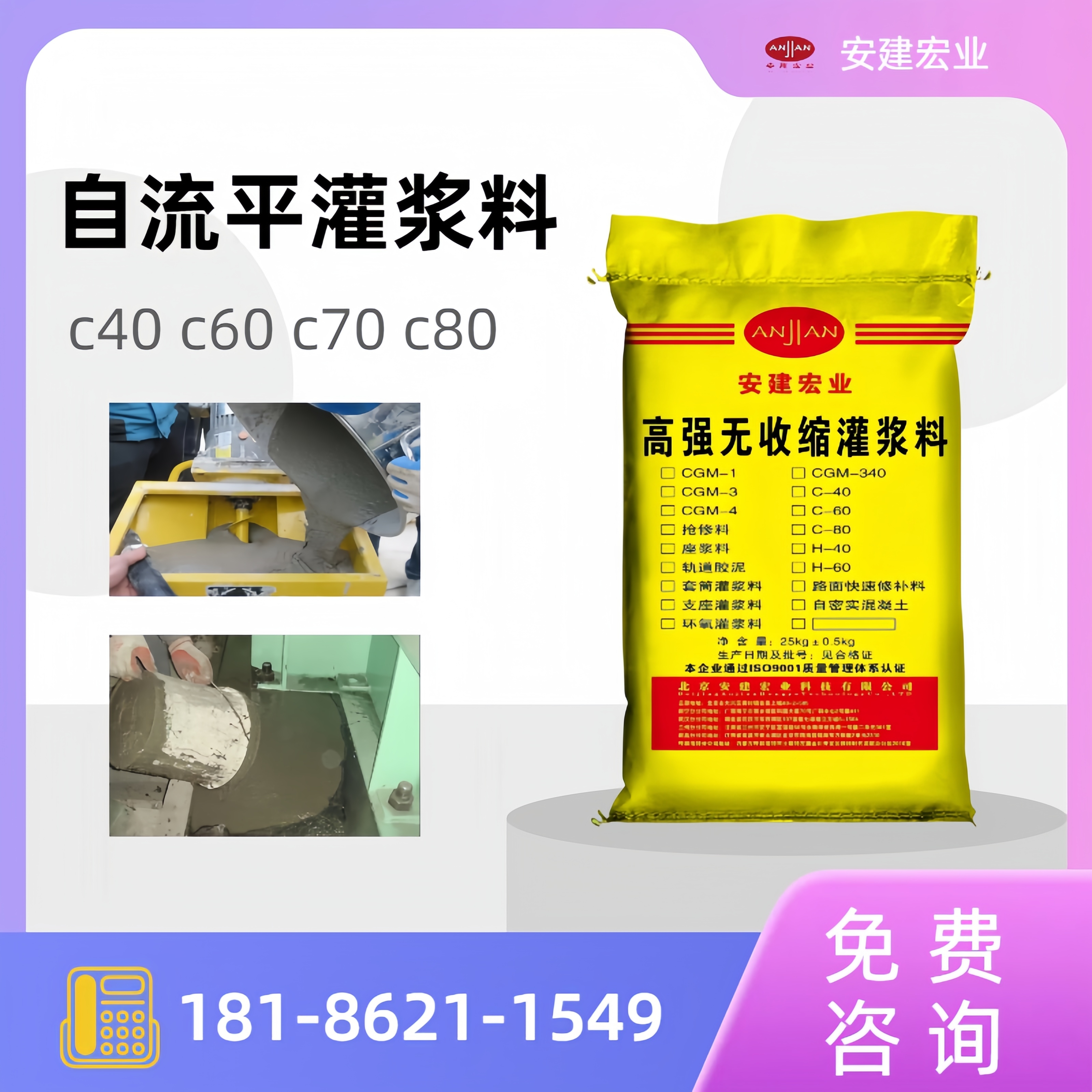 定西高強度灌漿料經銷商