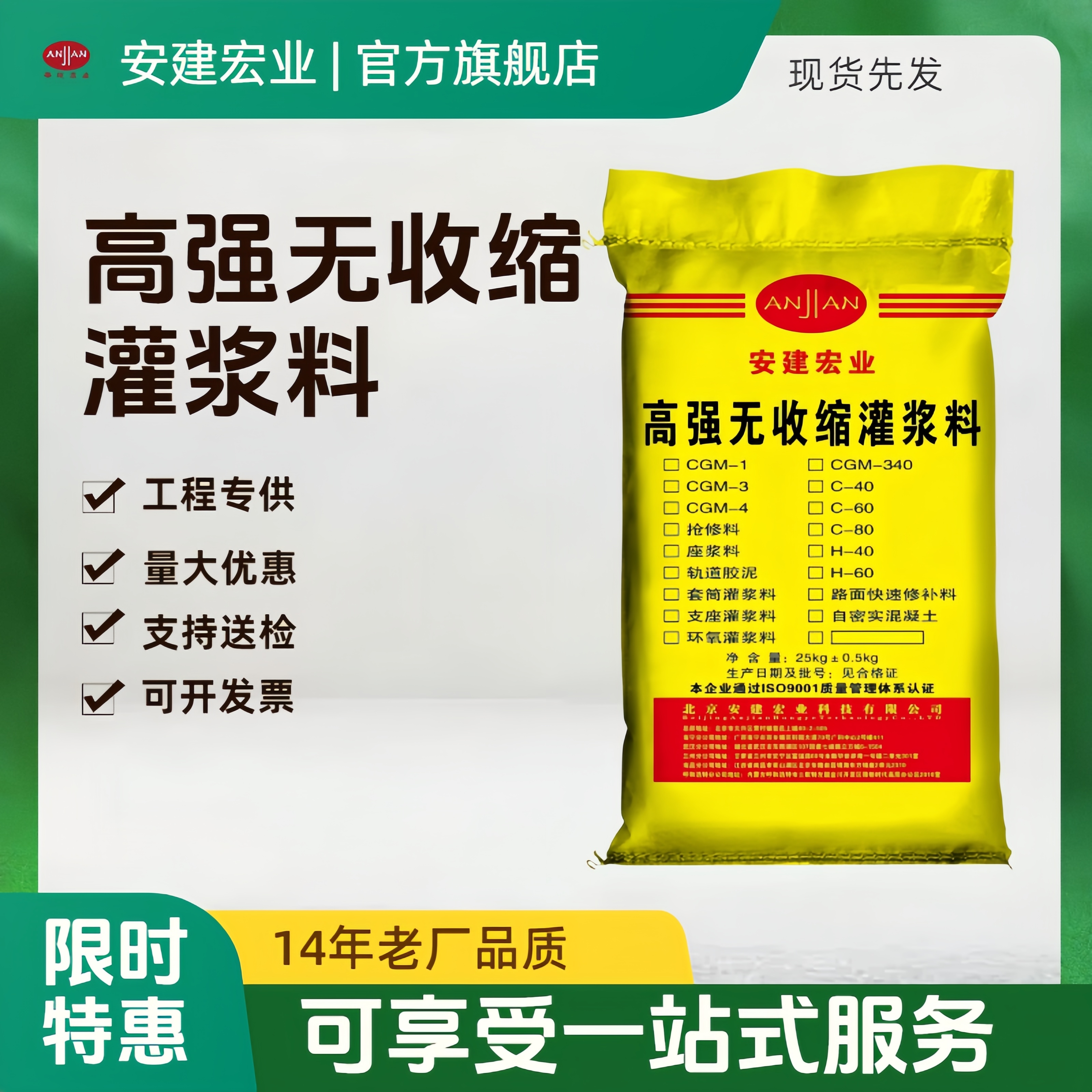 金昌軌道膠泥規(guī)格