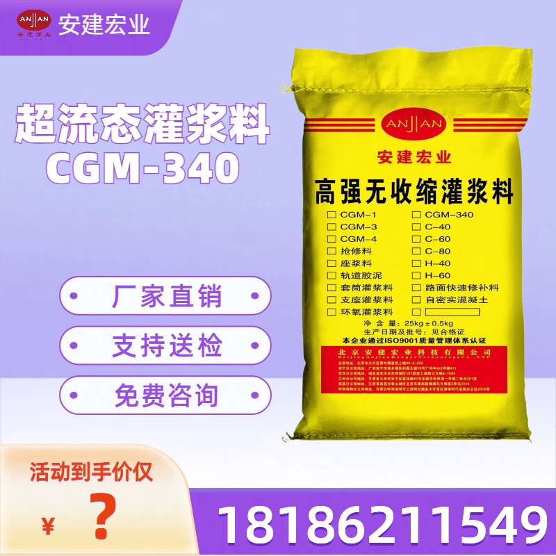 承德支座灌漿料施工