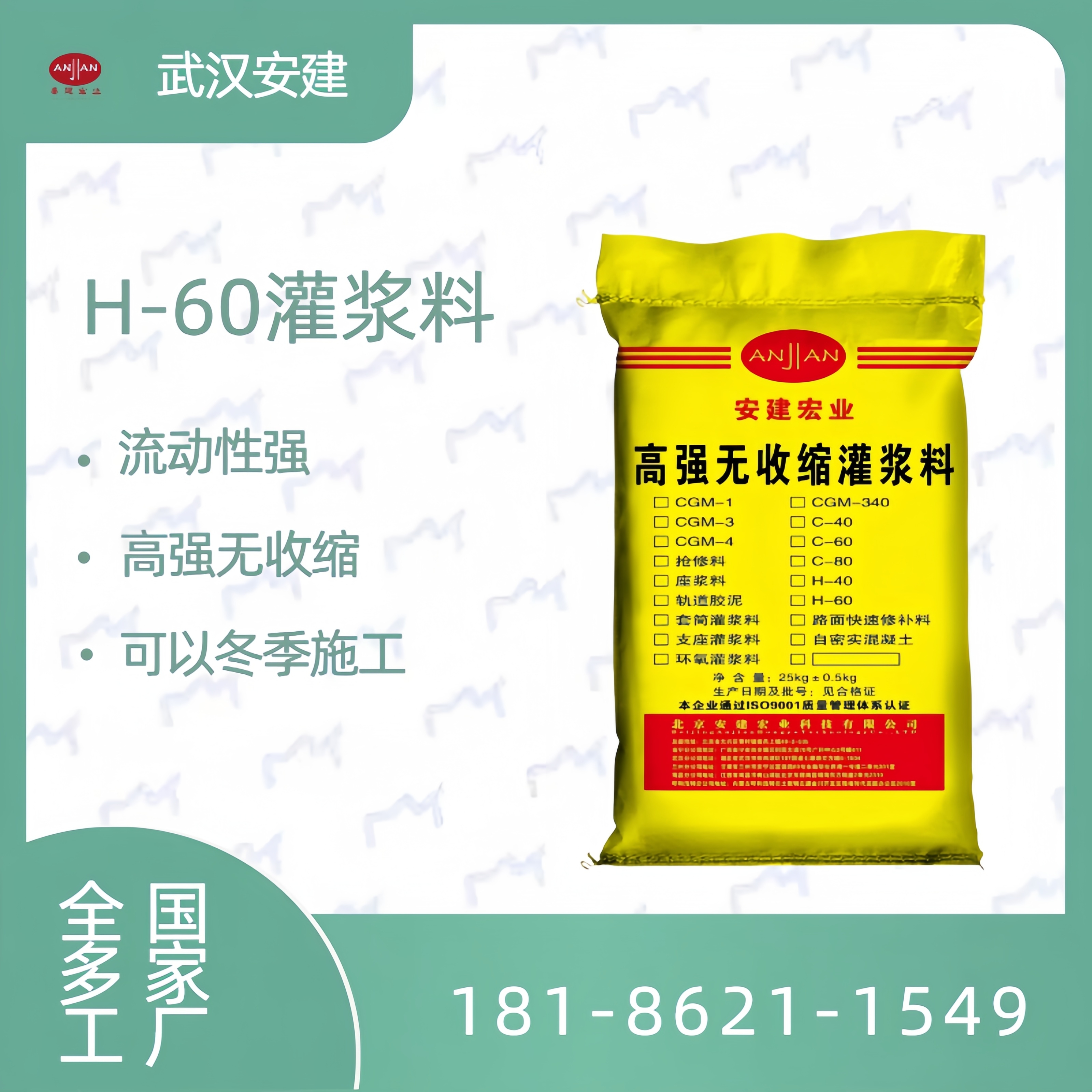 恩施H60灌漿料公司