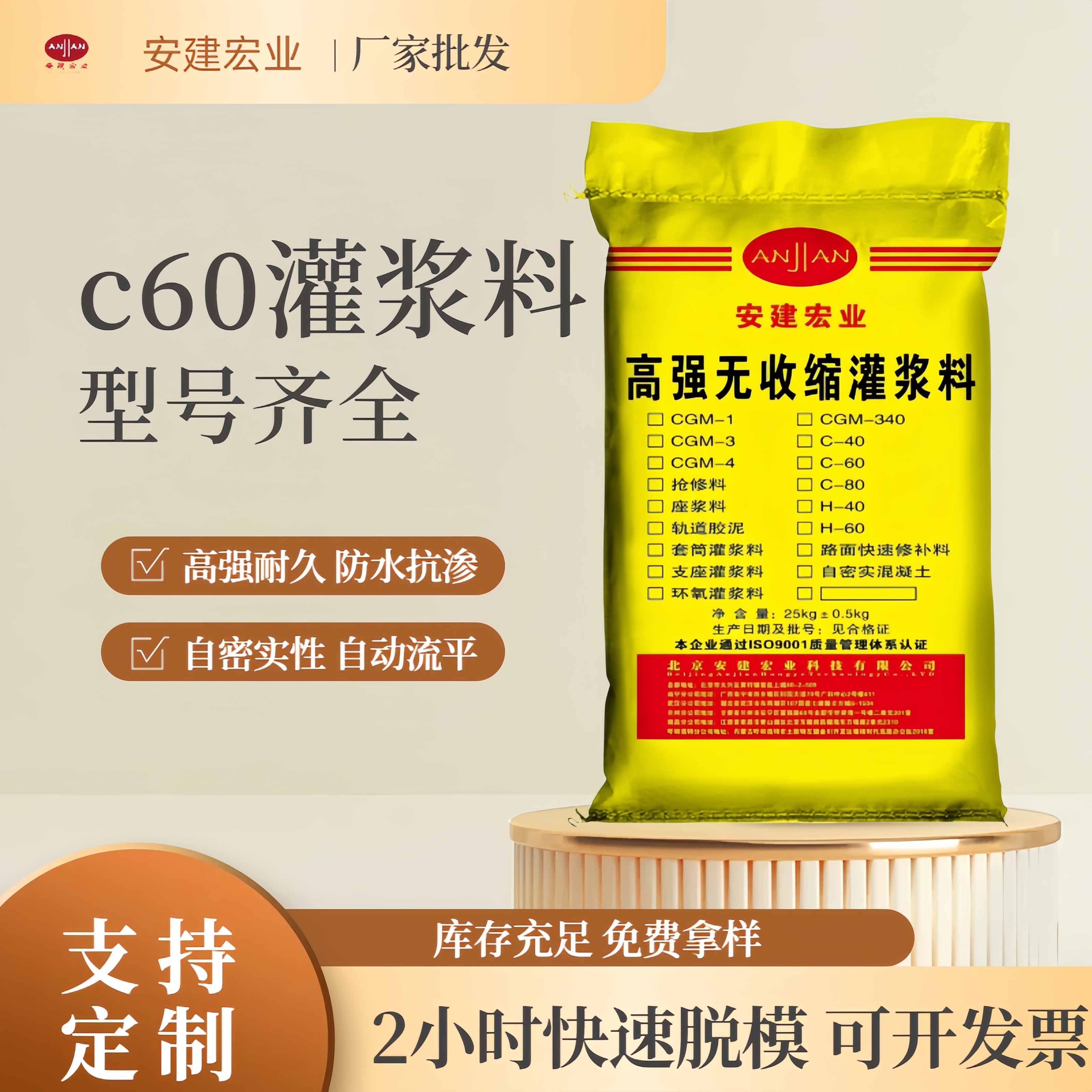 崇左高強度灌漿料施工