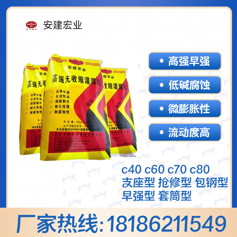 杭州c35灌漿料廠家