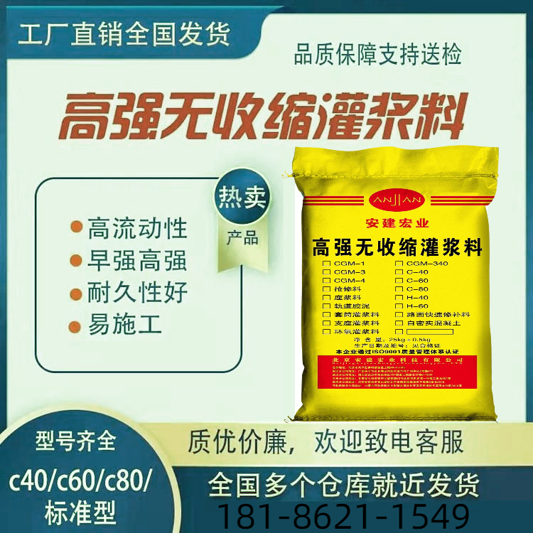 桂林c40灌漿料批發(fā)