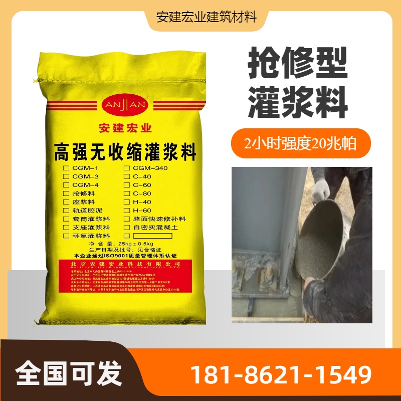 德陽c40灌漿料規格