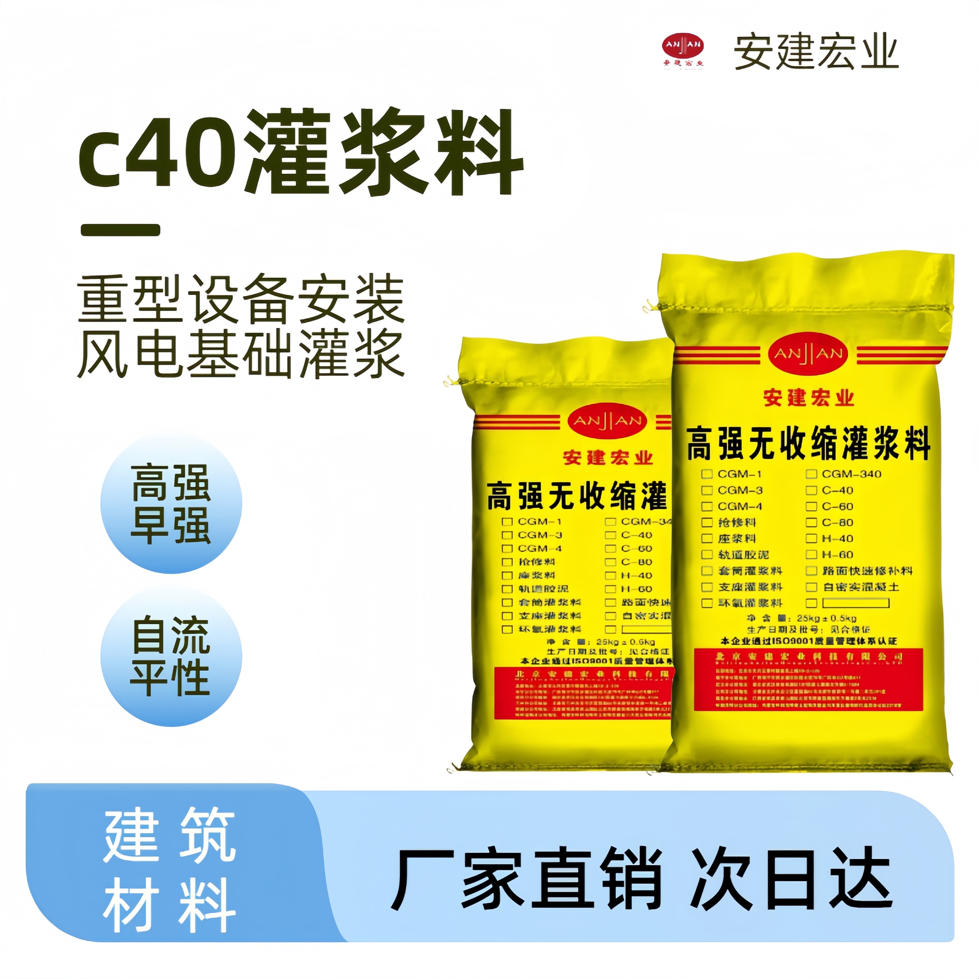 桂林支座灌漿料廠家