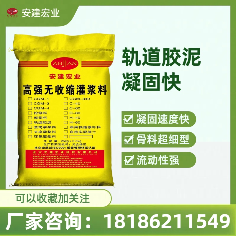 隨州c35灌漿料公司