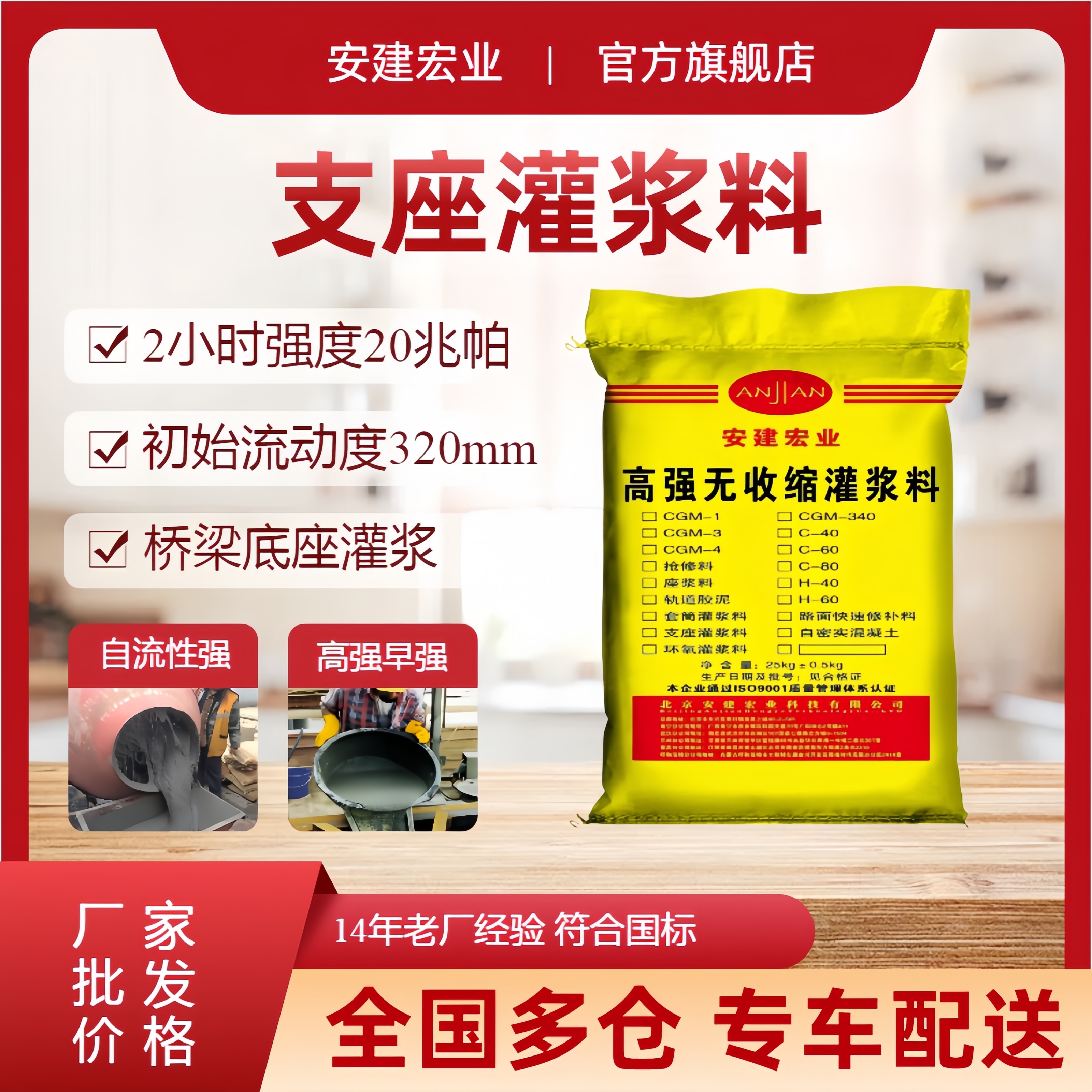 恩施支座灌漿料批發