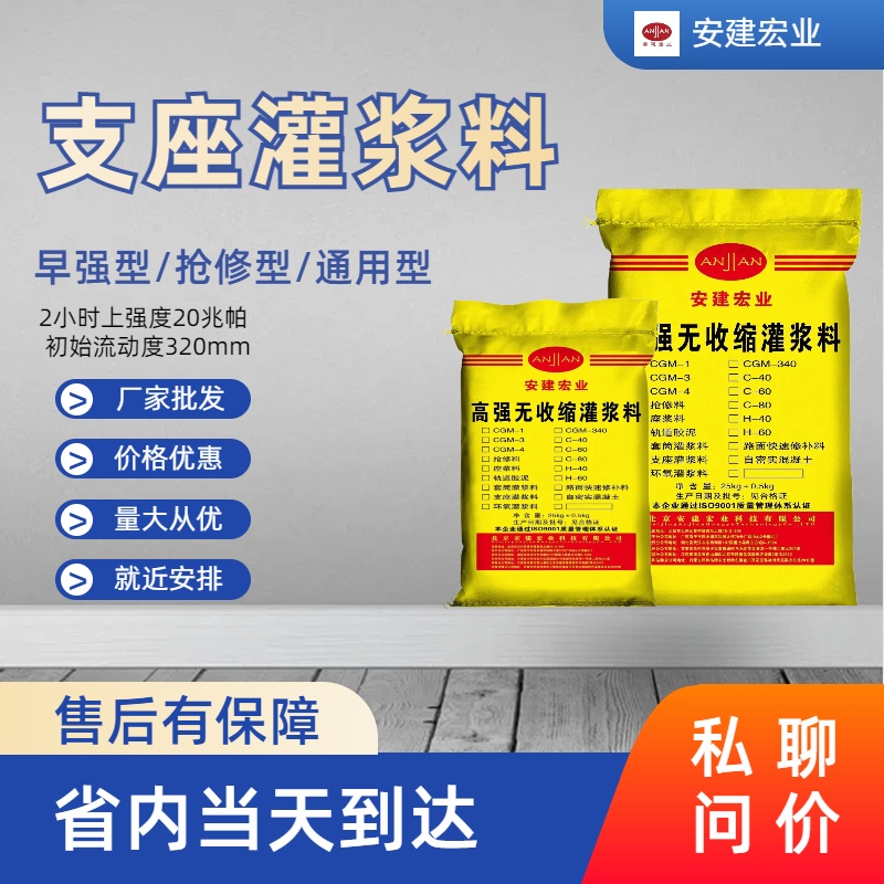 南寧軌道膠泥經(jīng)銷商
