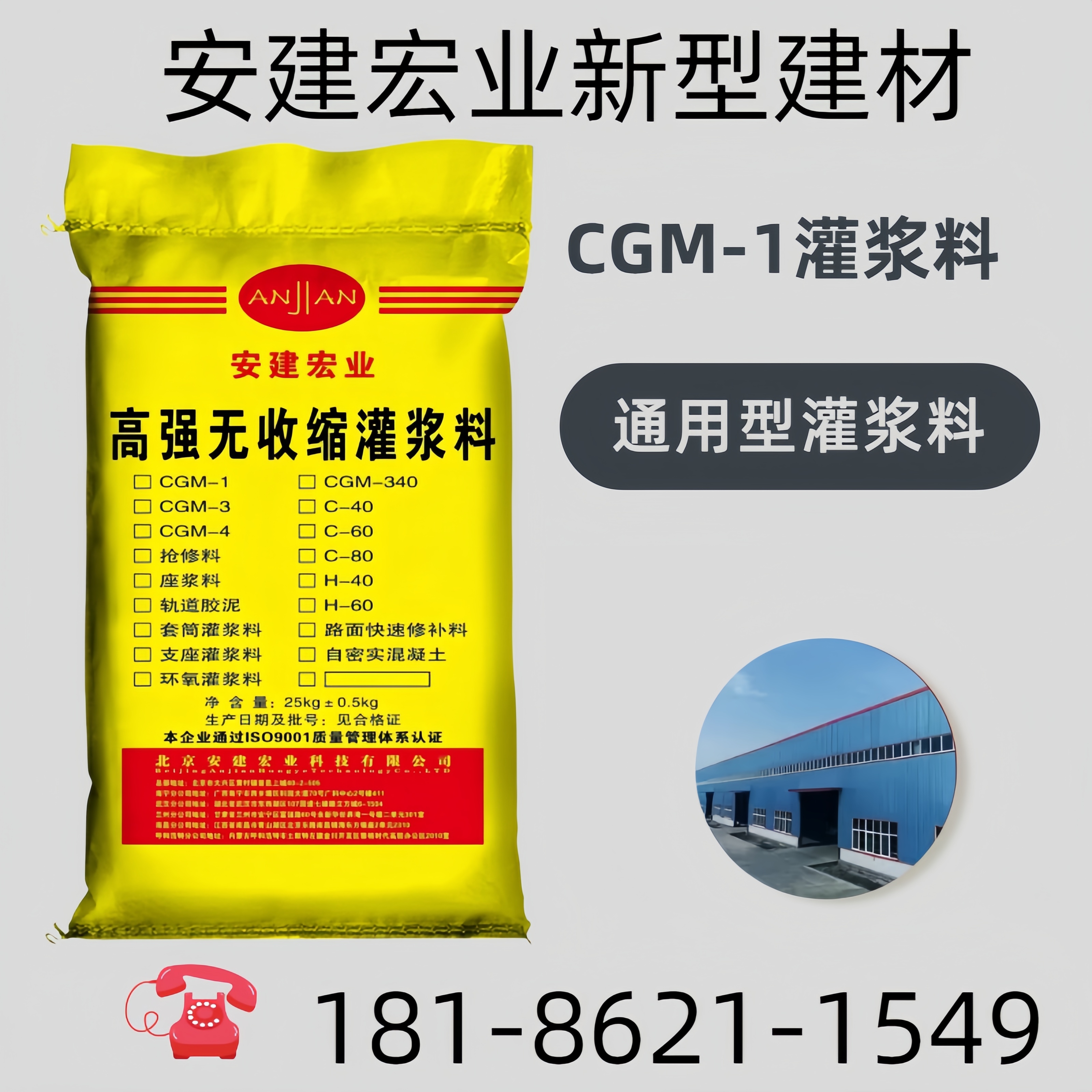 德陽c40灌漿料規格