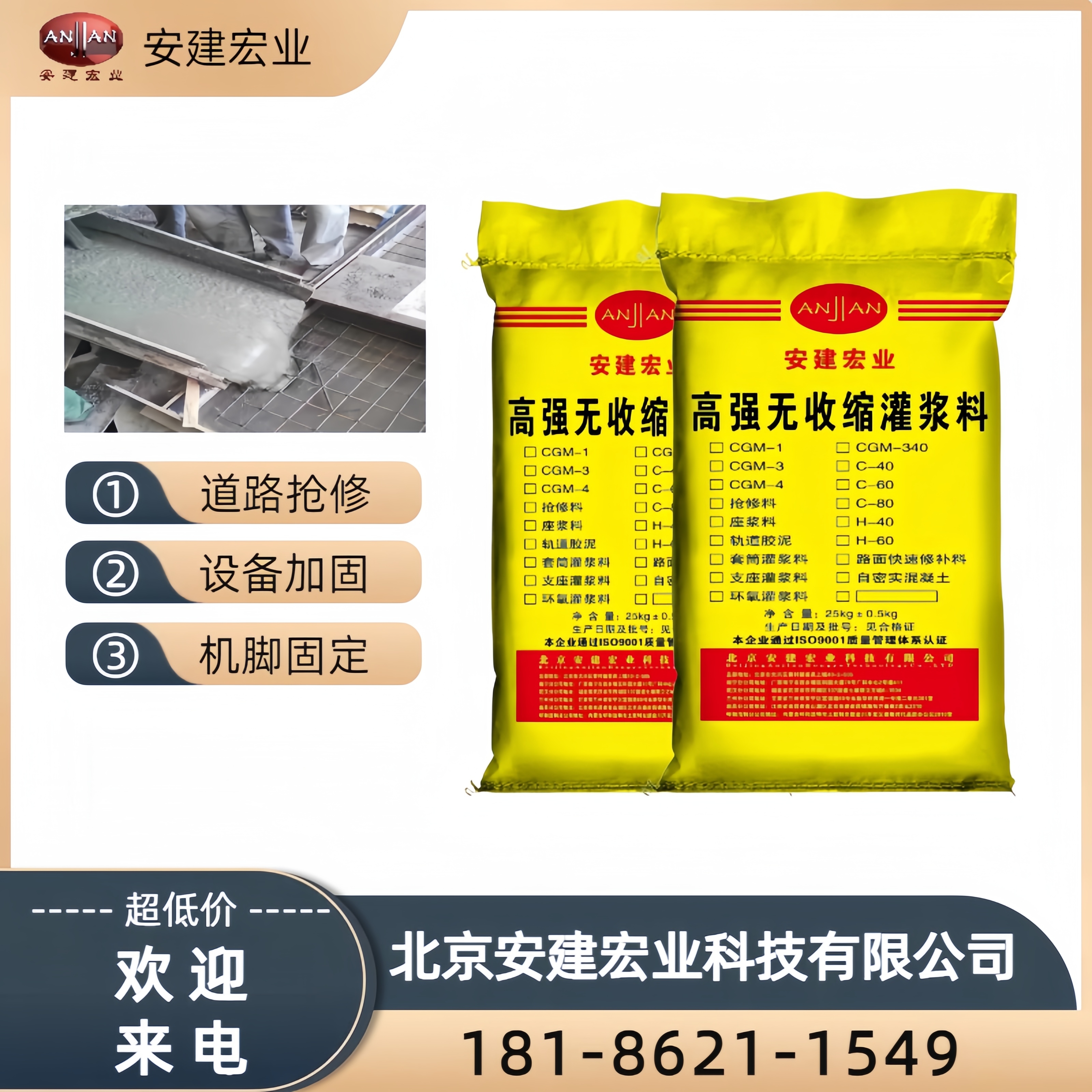 十堰快干水泥經銷商