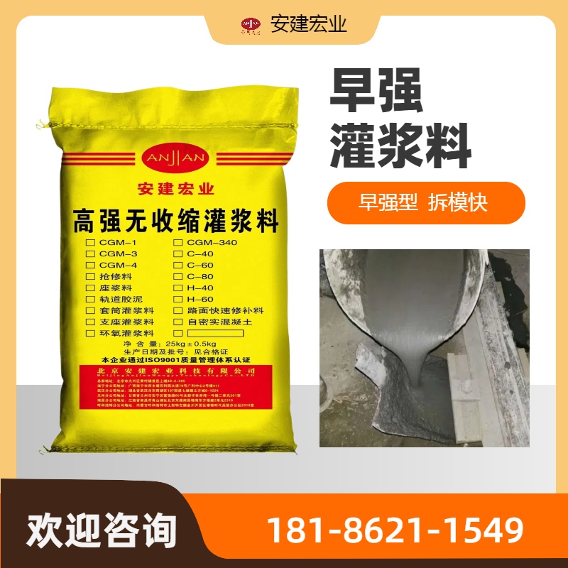 恩施H60灌漿料公司
