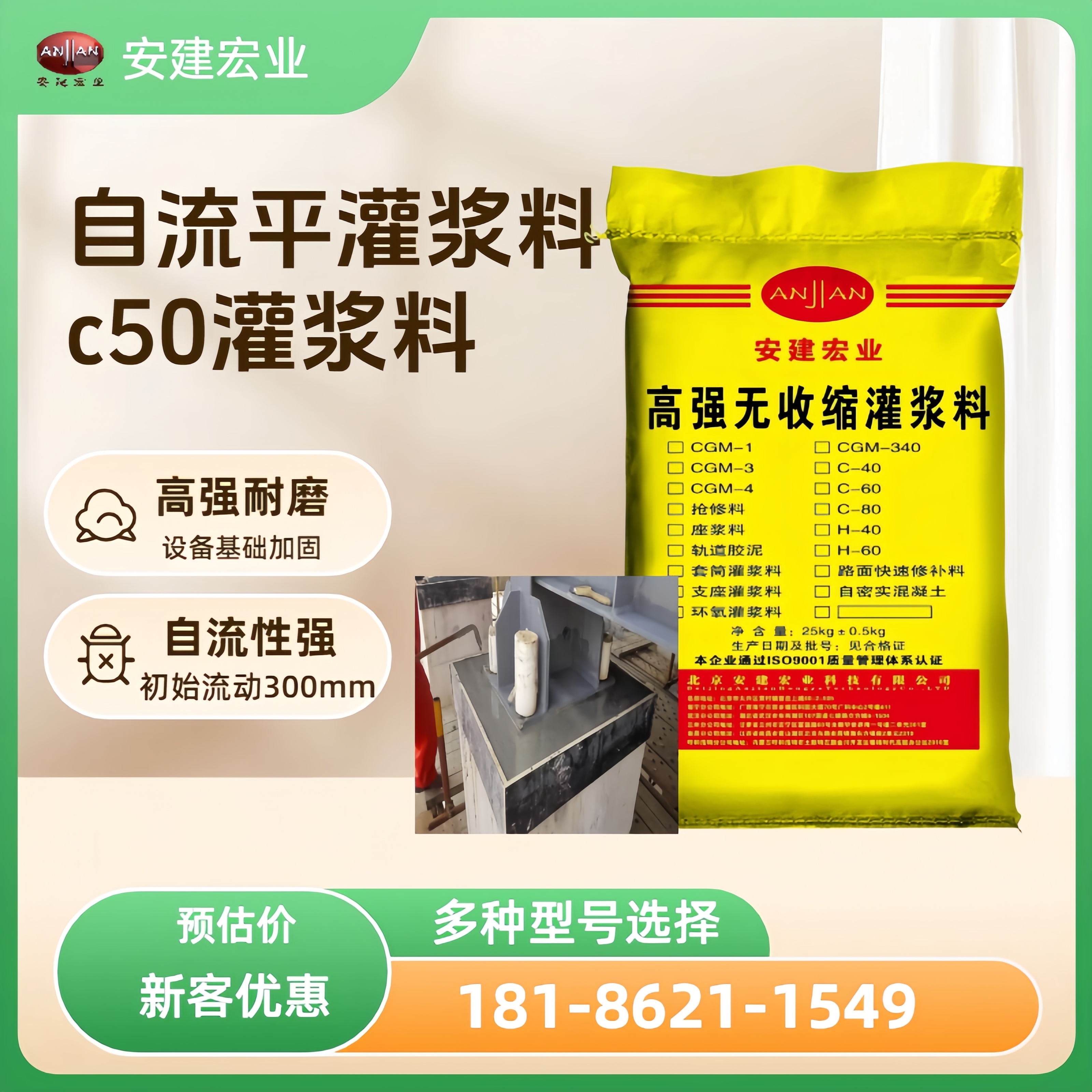 錫林郭勒盟H60灌漿料廠家