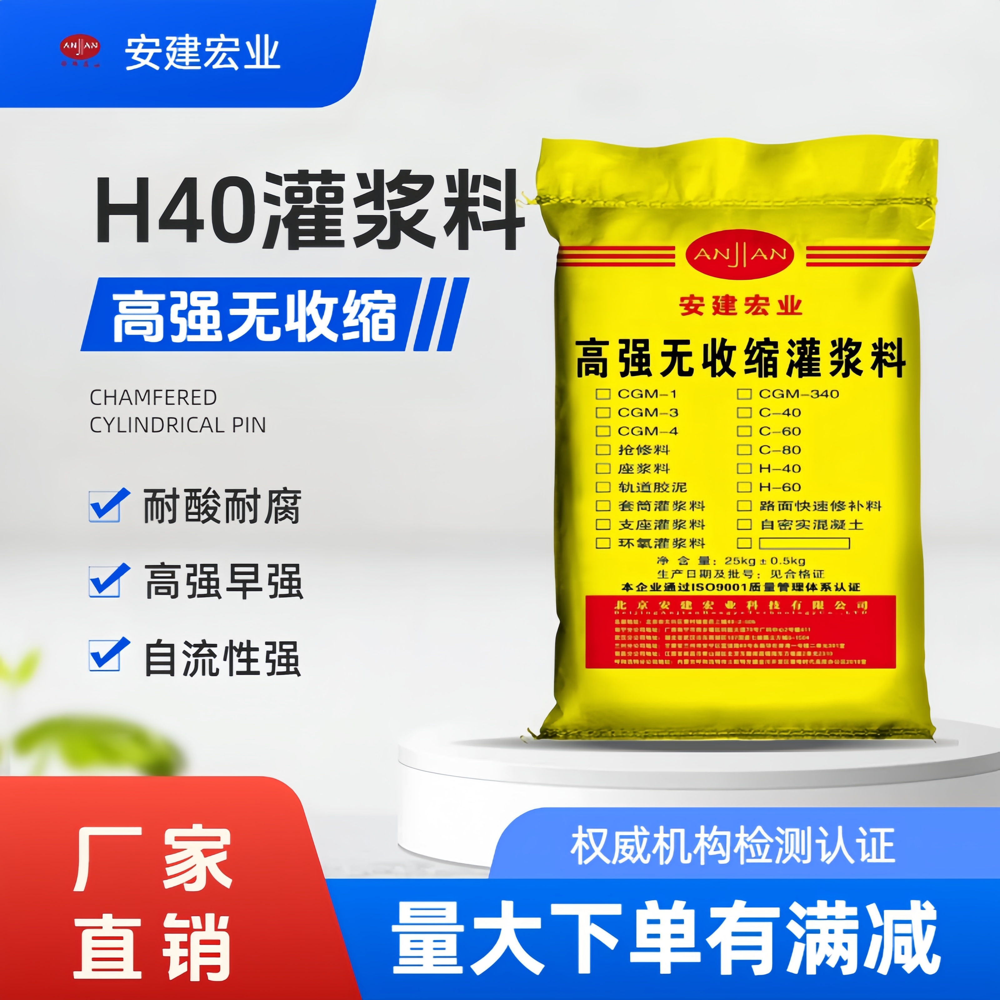 唐山支座灌漿料價格