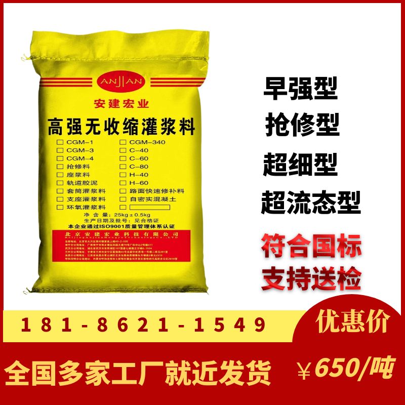 賀州軌道膠泥公司
