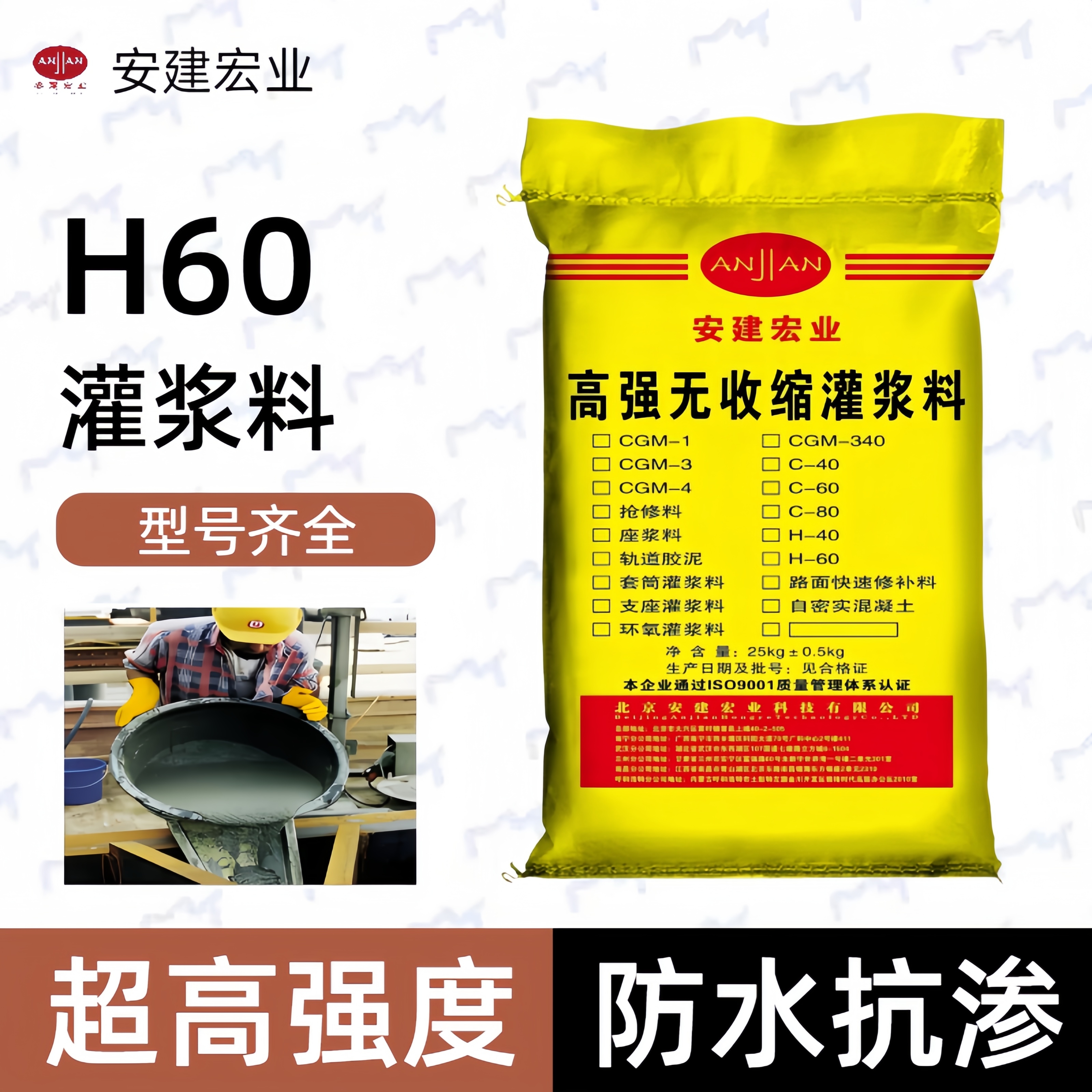 酒泉快干水泥經銷商