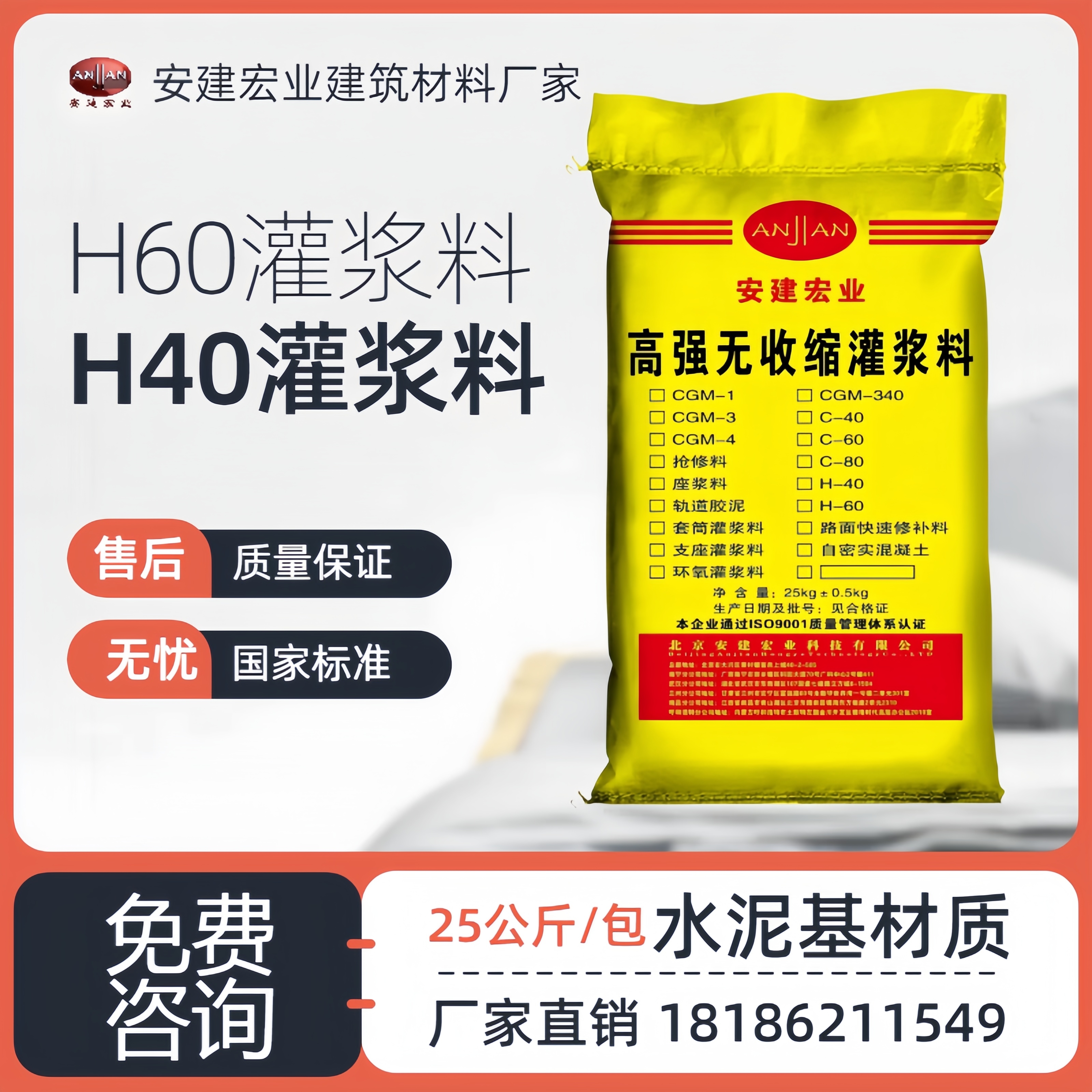 甘南c60灌漿料規(guī)格