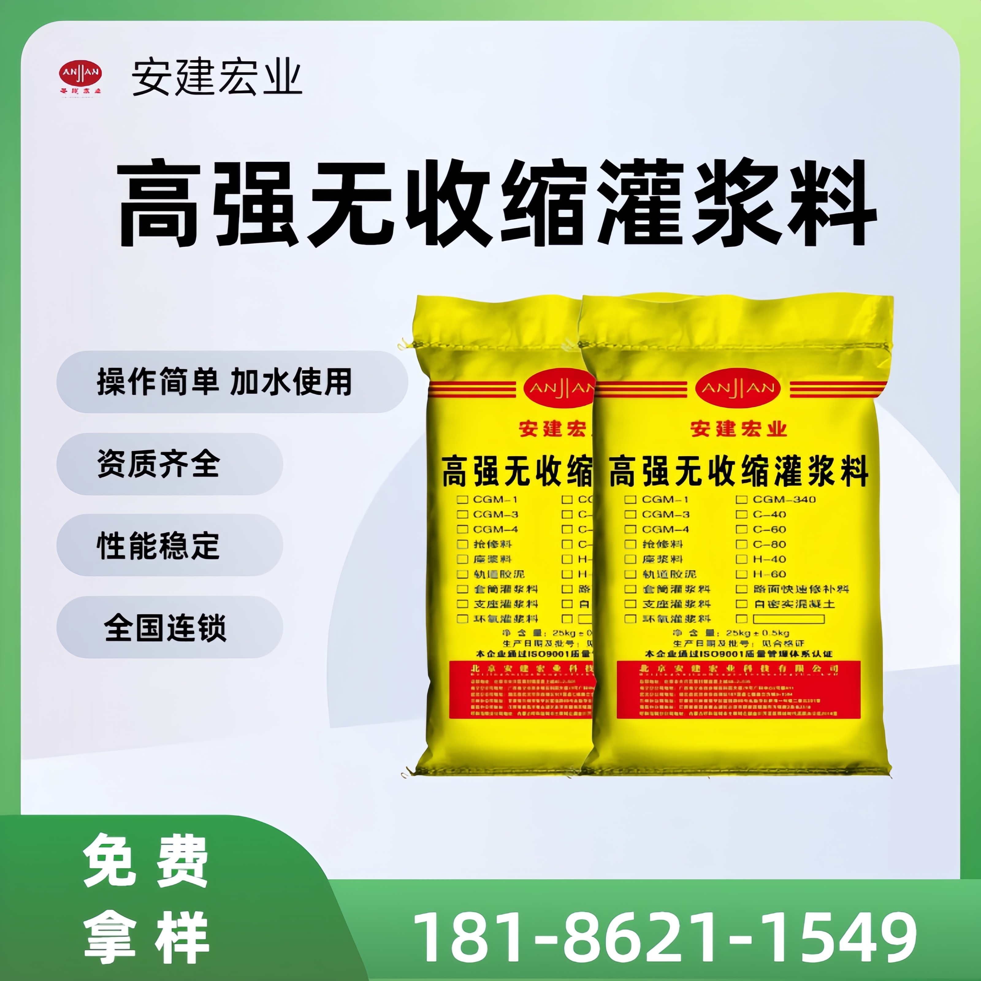 錫林郭勒盟H60灌漿料廠家