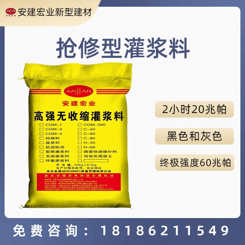 興安盟c40灌漿料價格