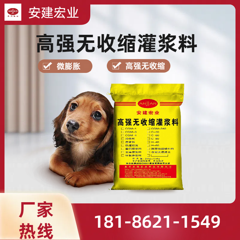 北海高強度灌漿料經銷商