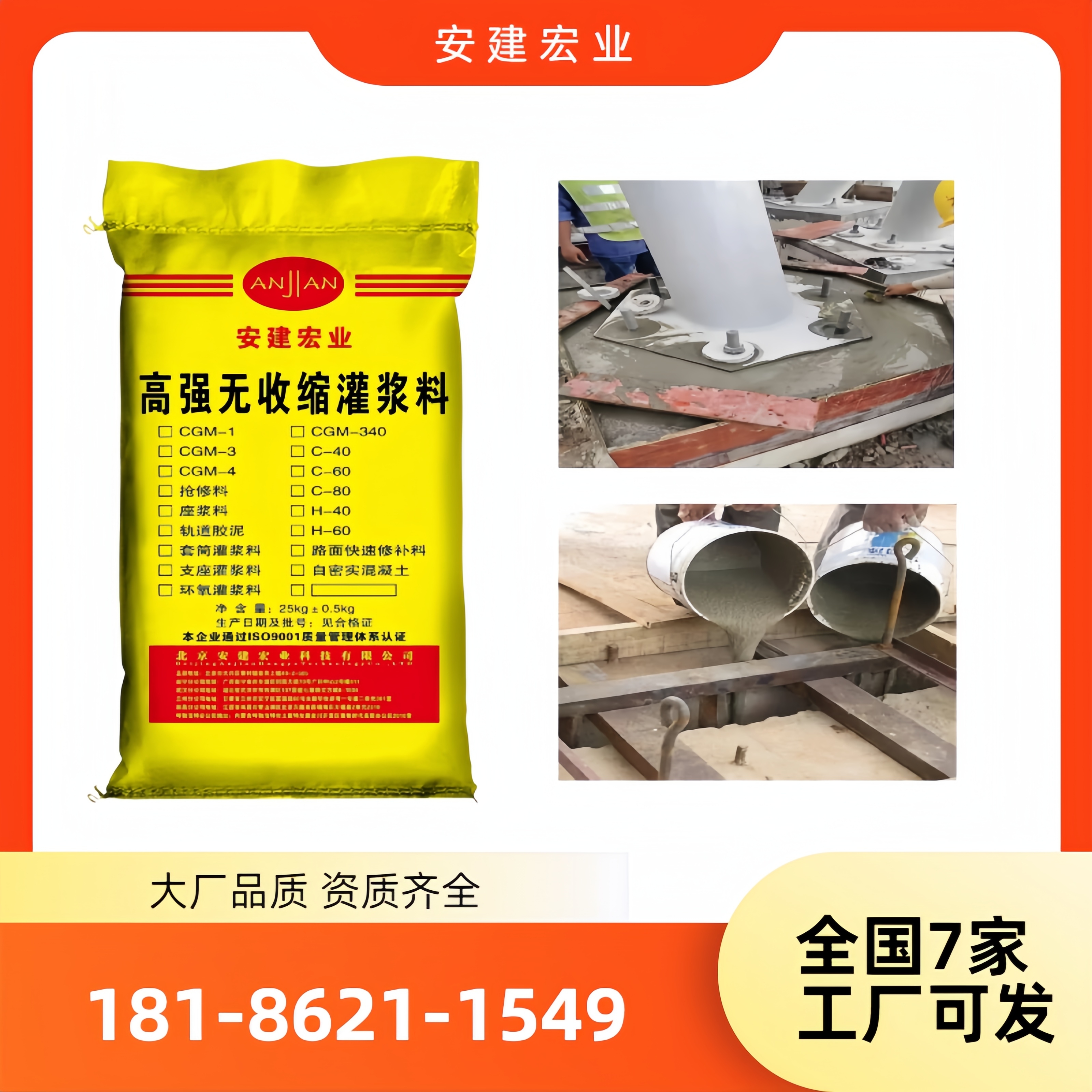 北海支座灌漿料批發(fā)