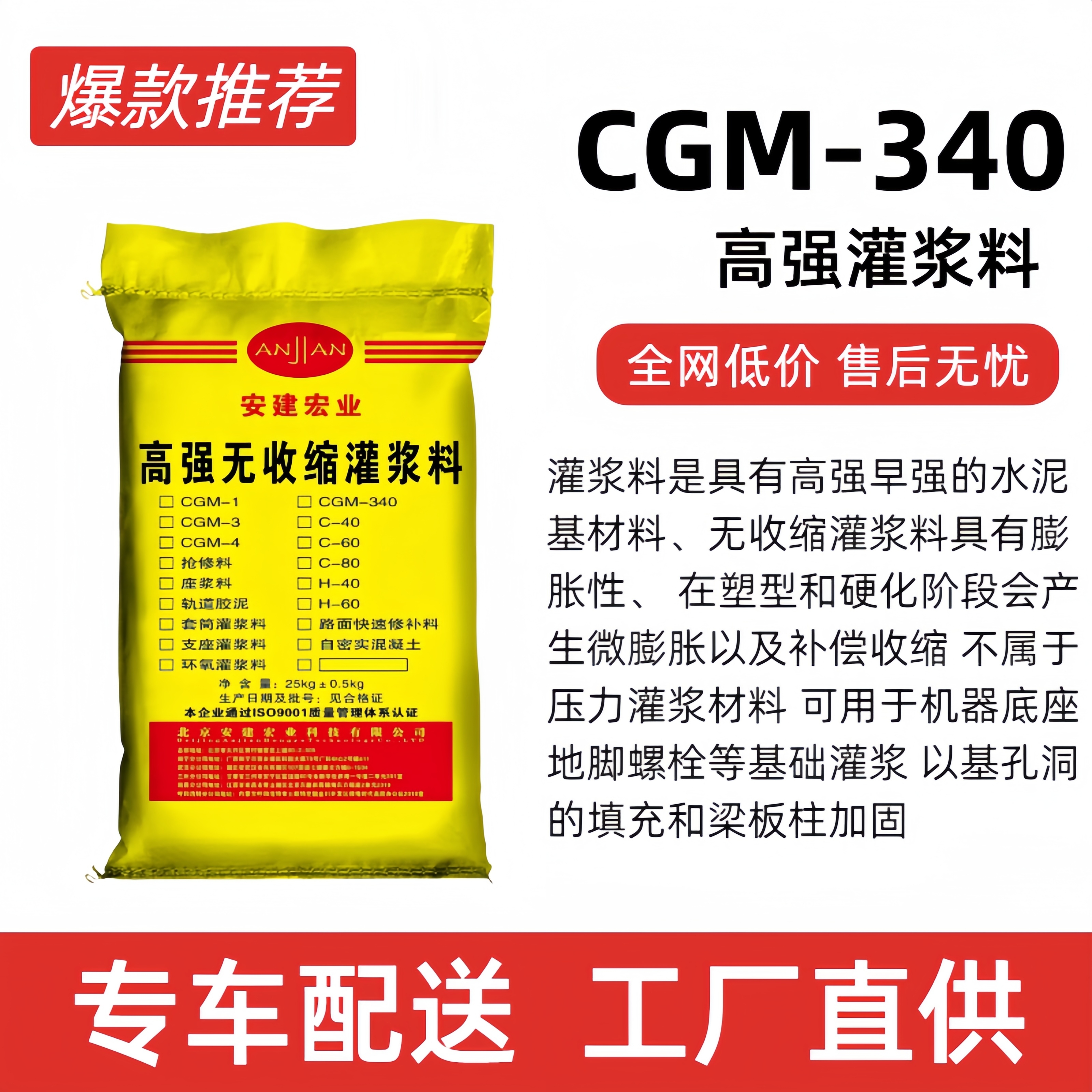 杭州c35灌漿料廠家