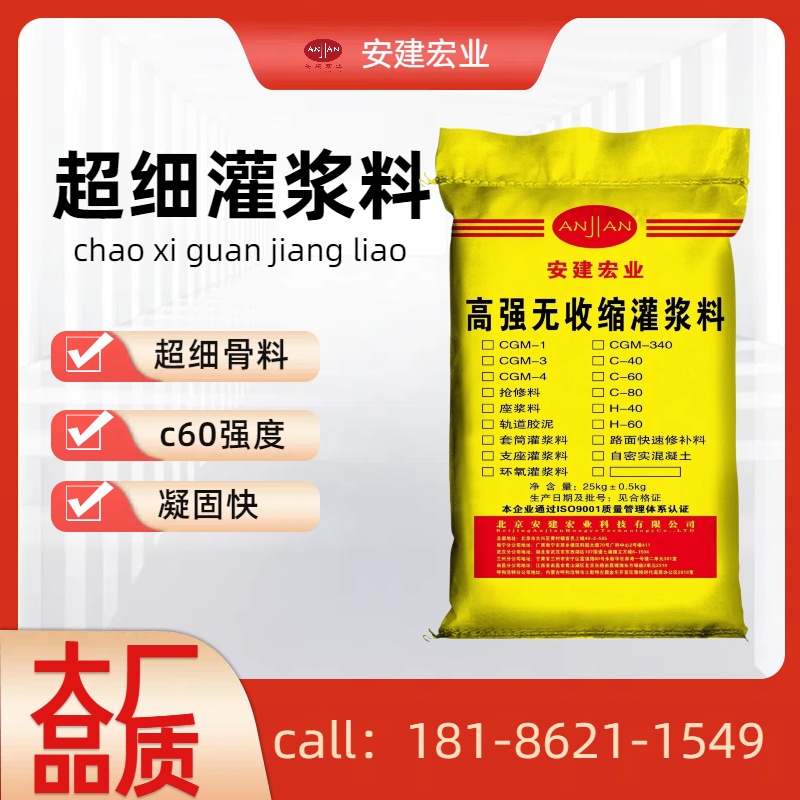 金華c60灌漿料價(jià)格