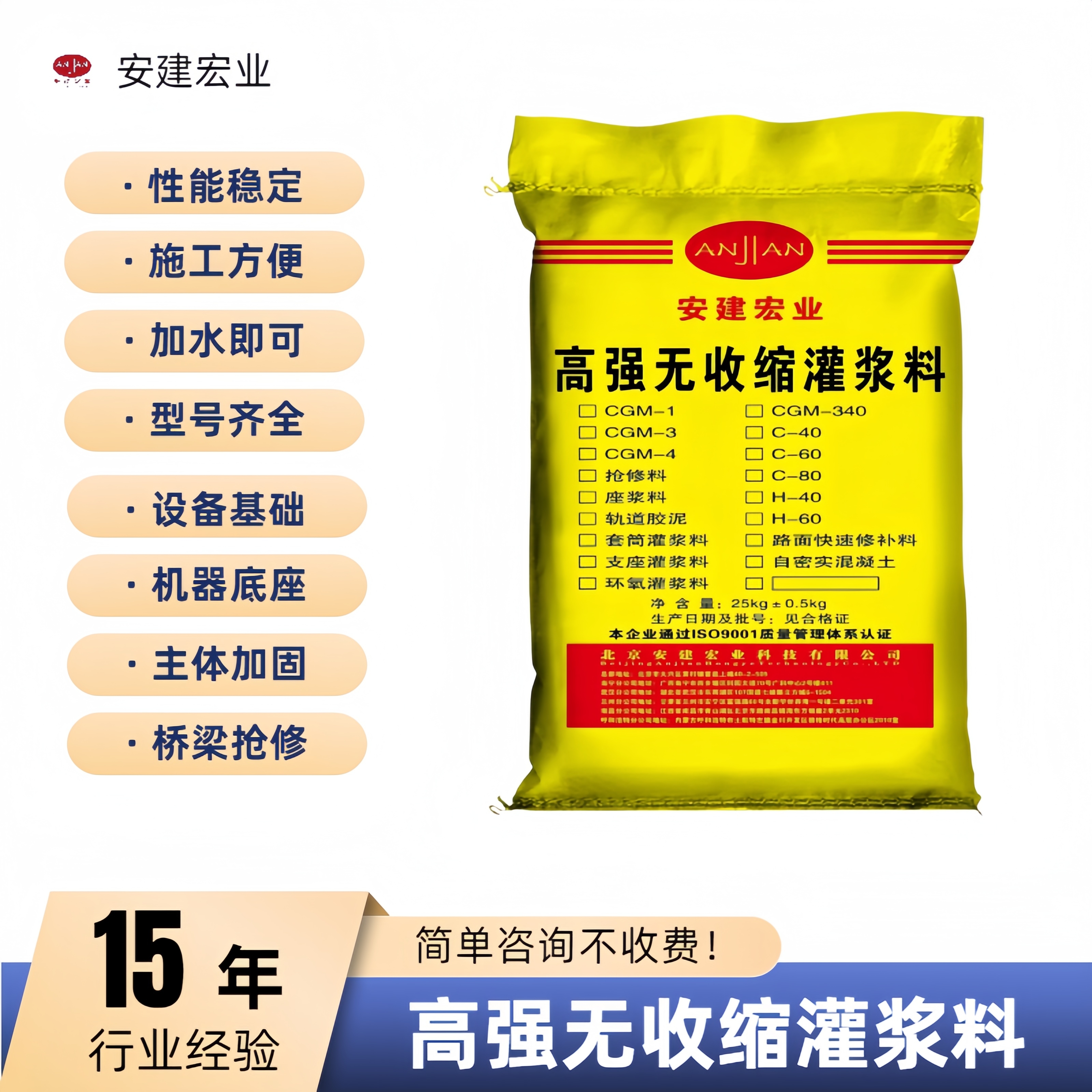 金華快干水泥規格
